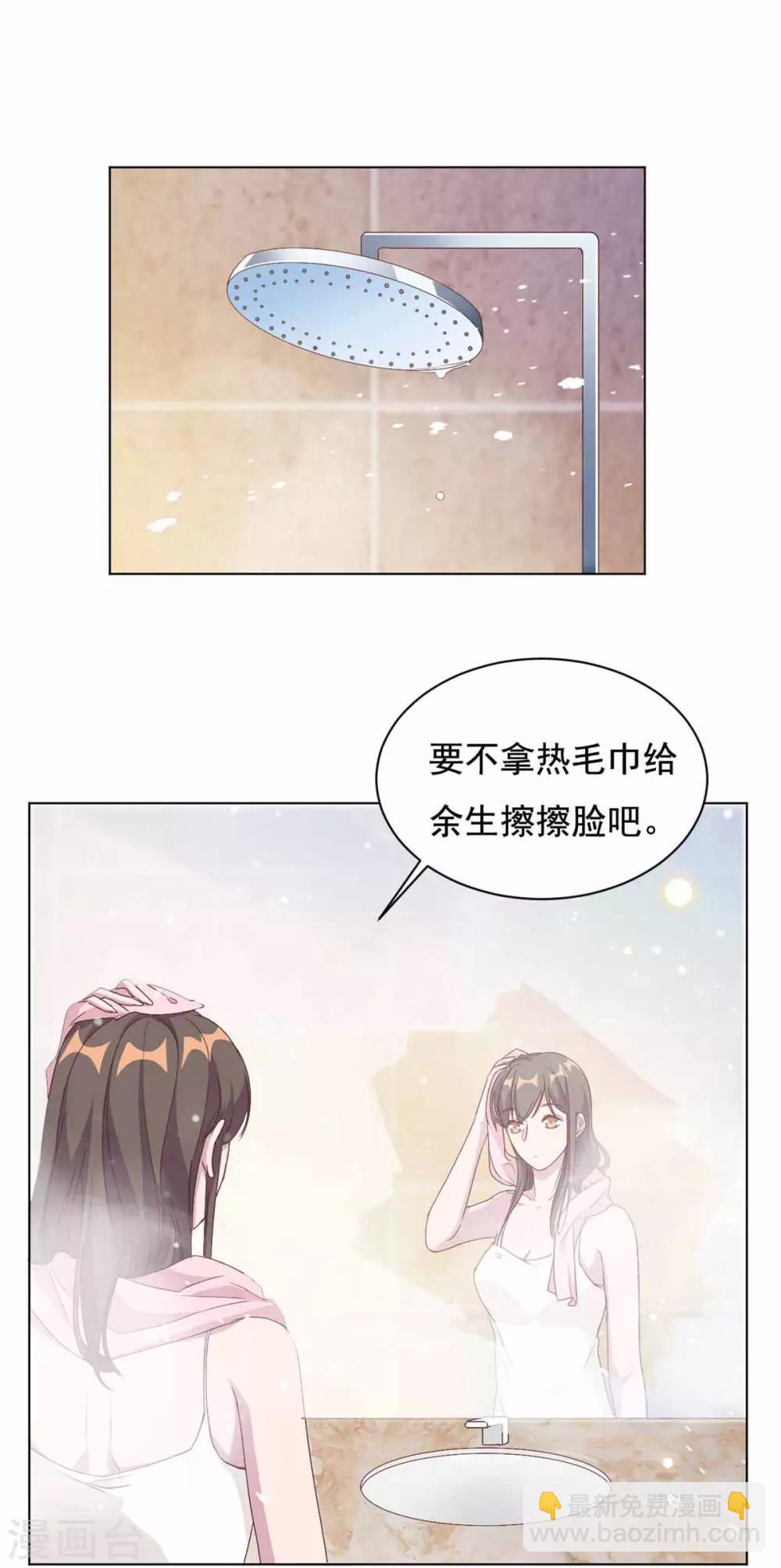 第7话 结婚只是惩罚的开始-第8话