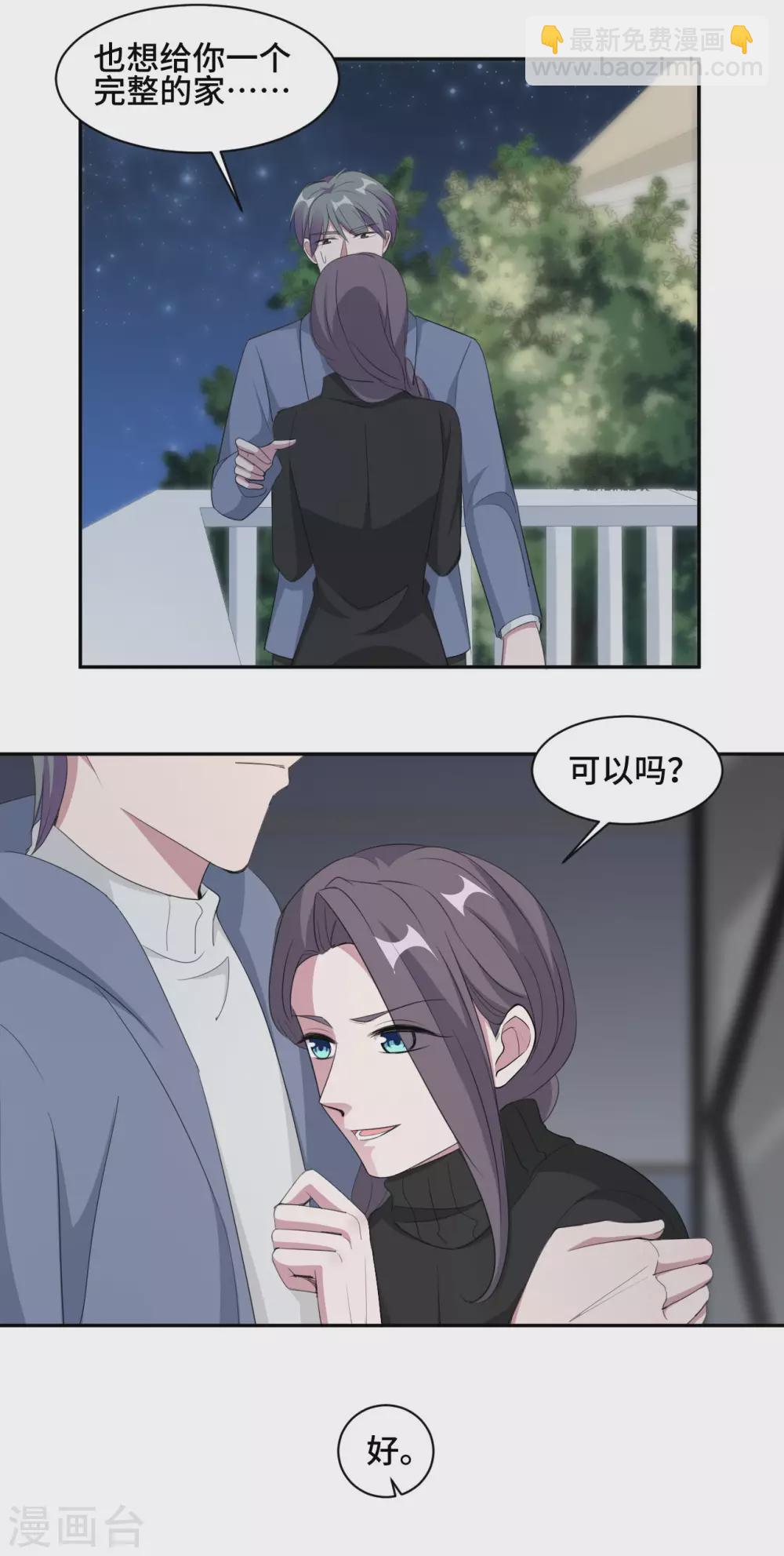第71话 订婚-第72话