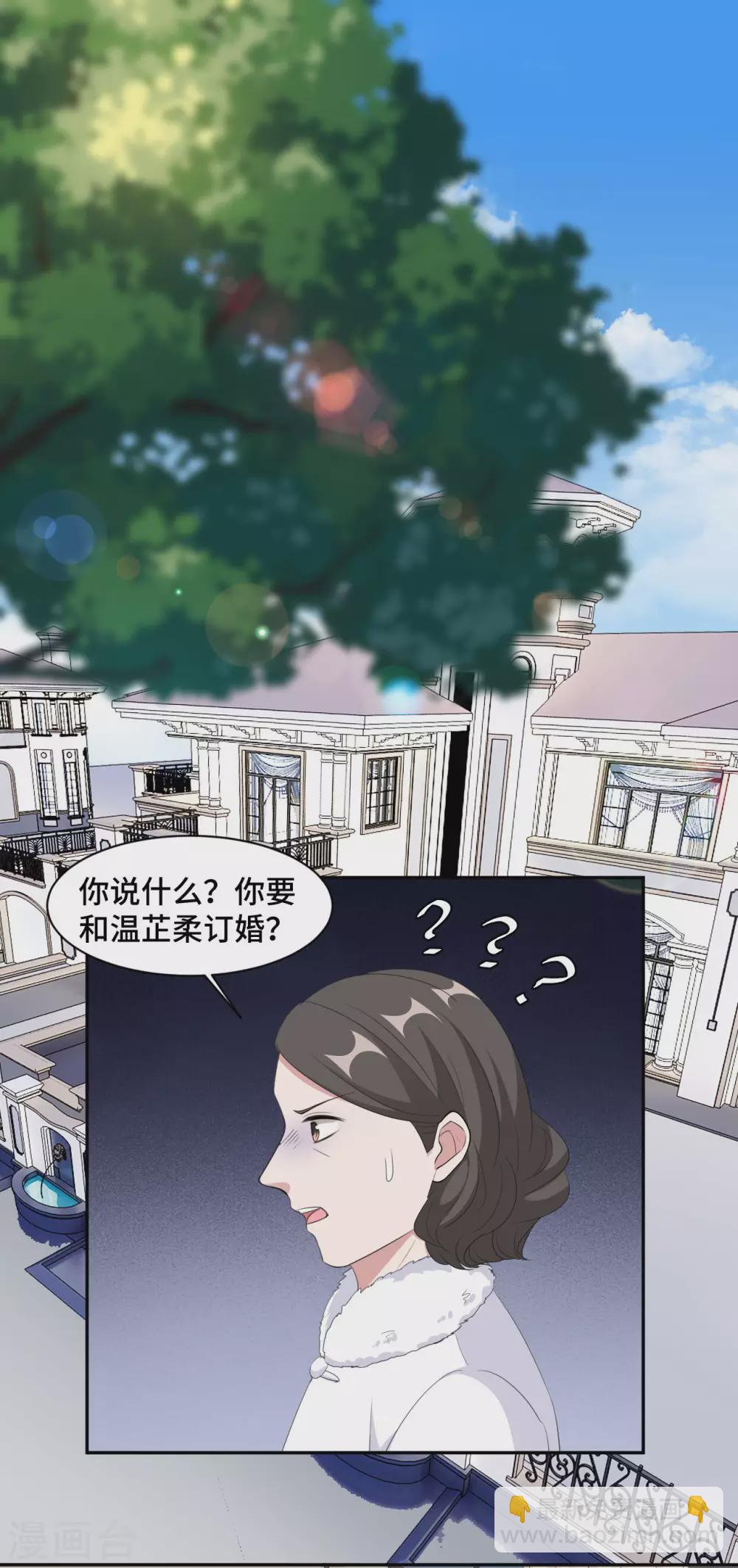 第71话 订婚-第72话