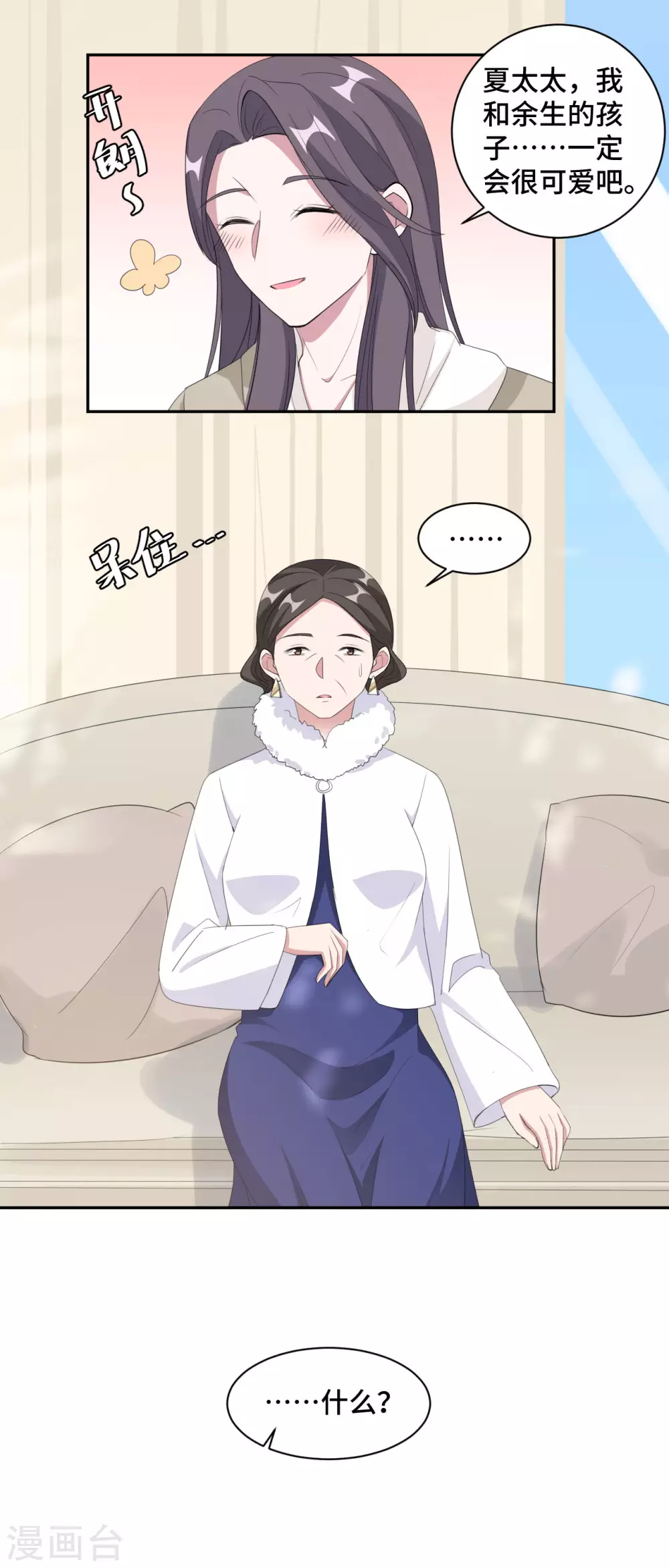 第71话 订婚-第72话