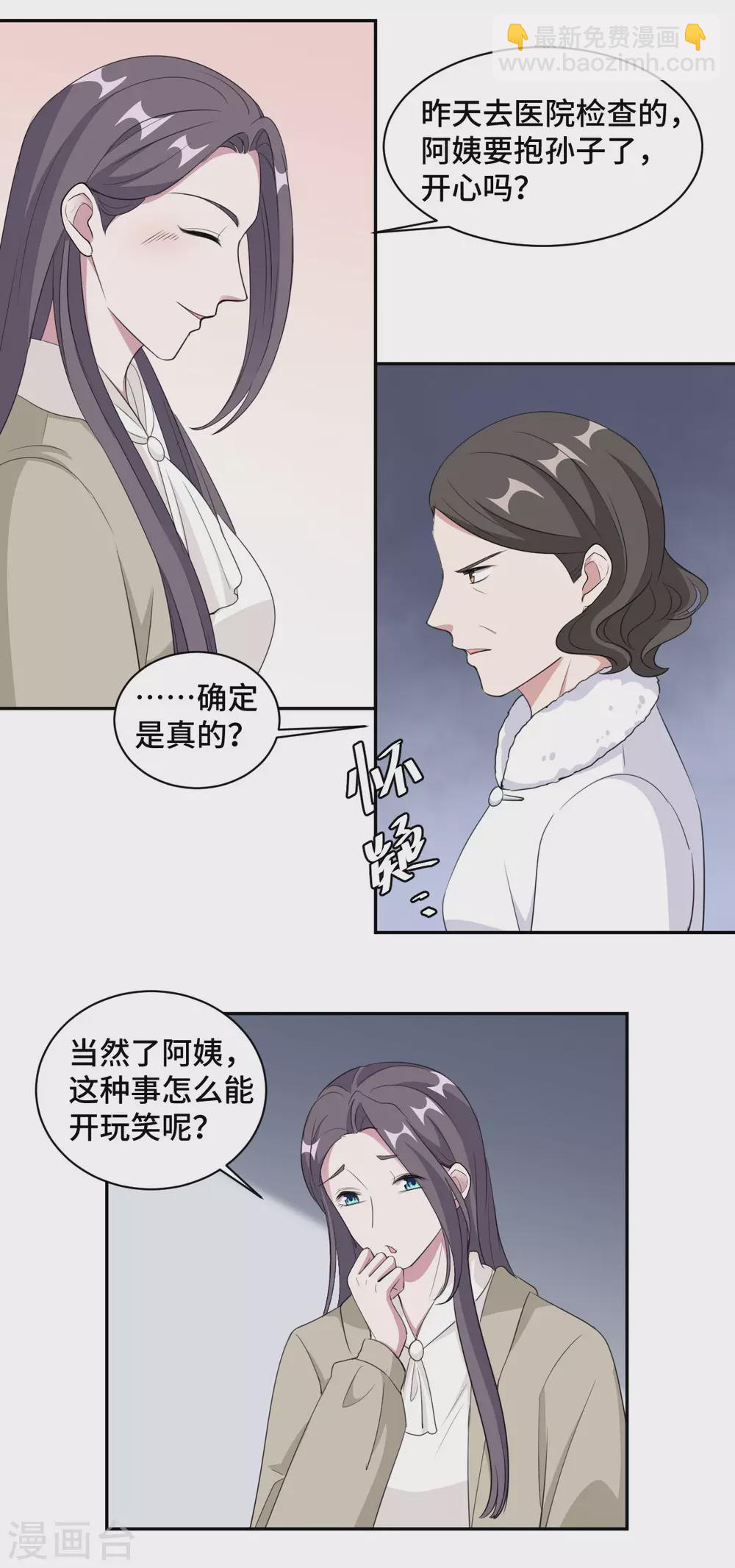 第71话 订婚-第72话