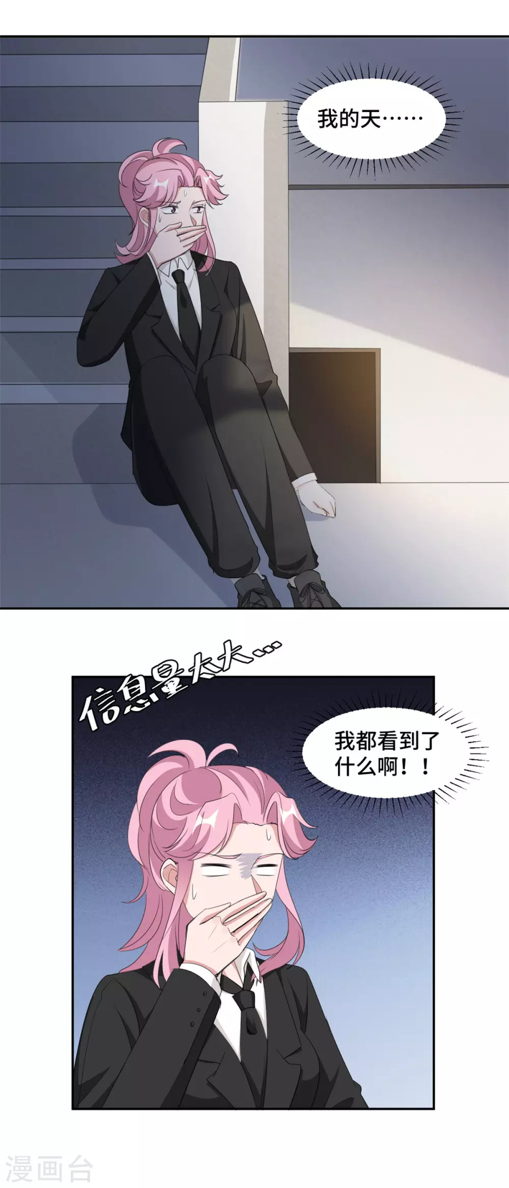 第73话 蛇蝎心肠-第74话