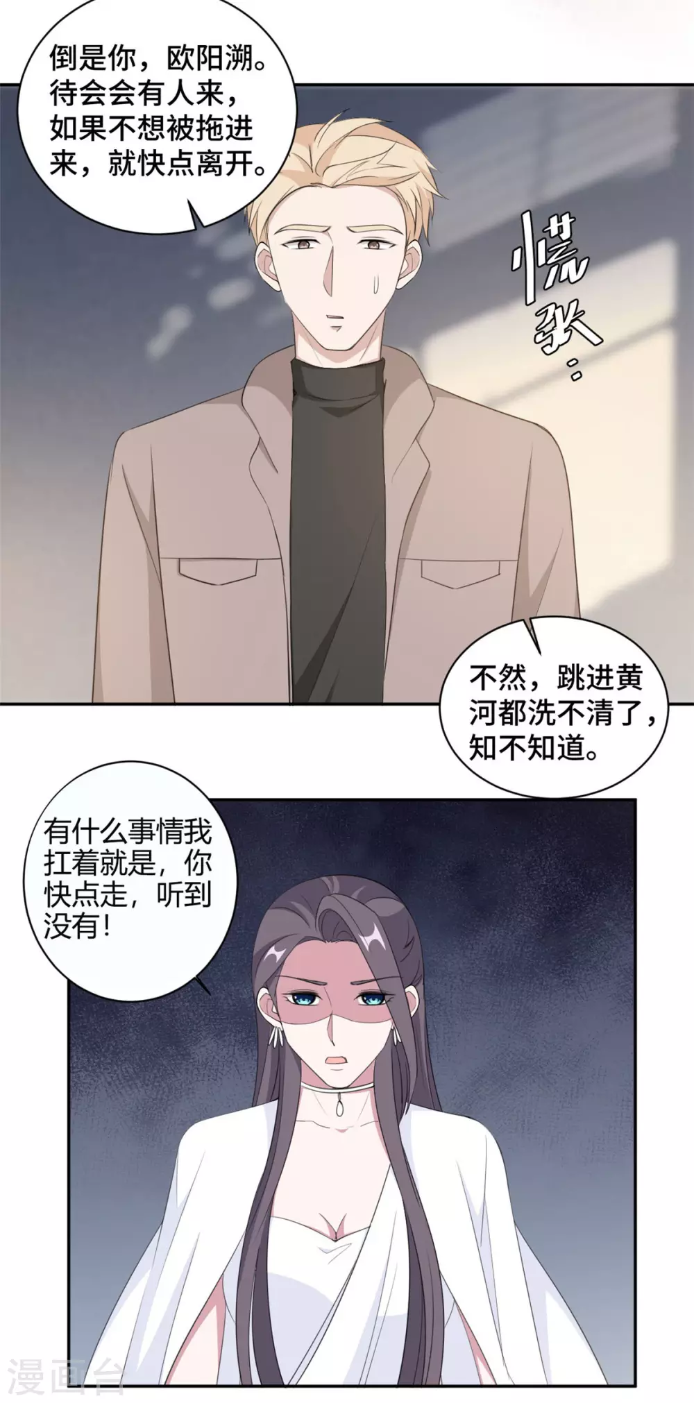 第73话 蛇蝎心肠-第74话