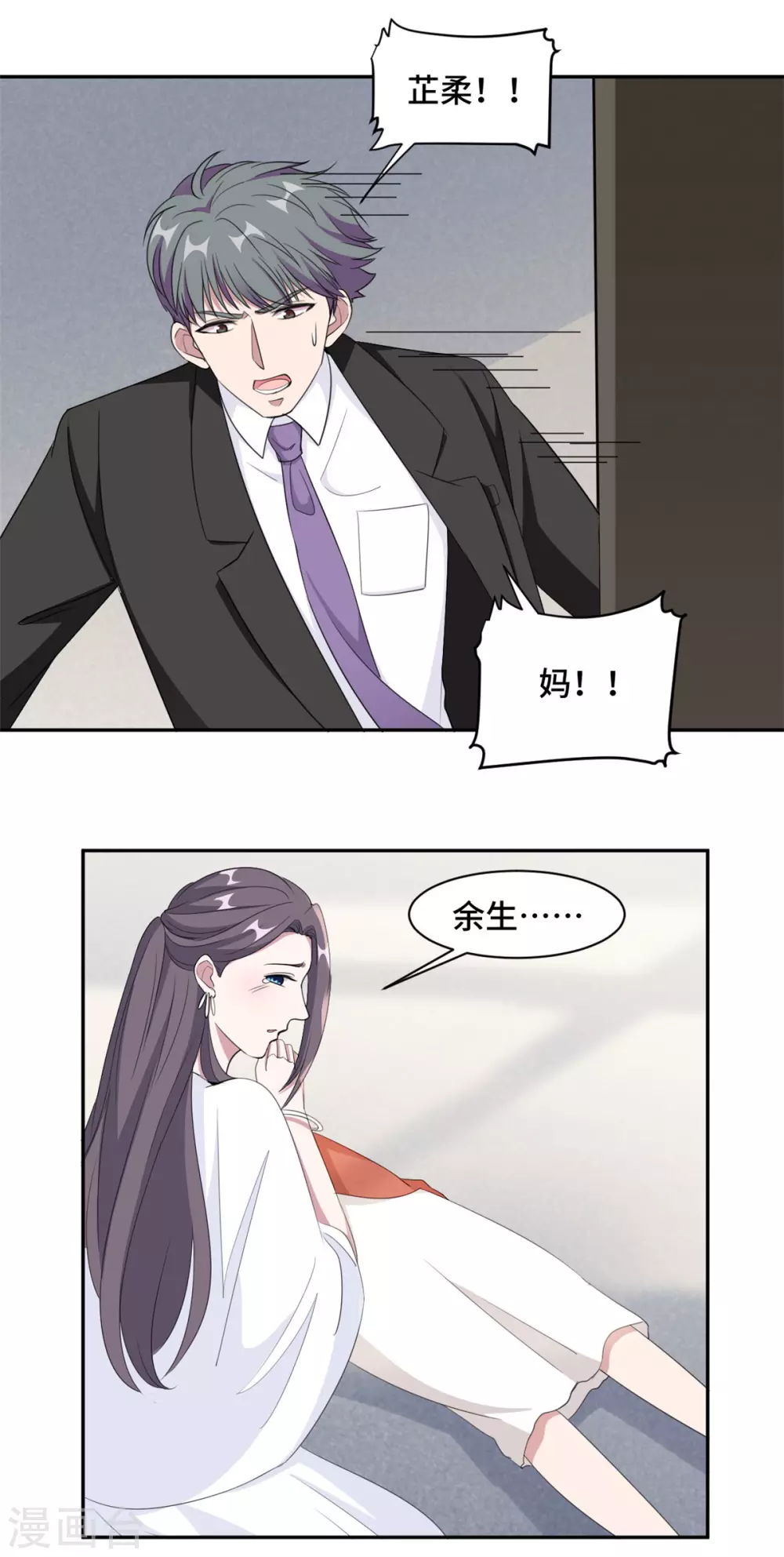 第73话 蛇蝎心肠-第74话