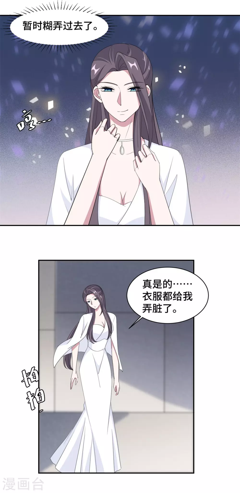 第73话 蛇蝎心肠-第74话