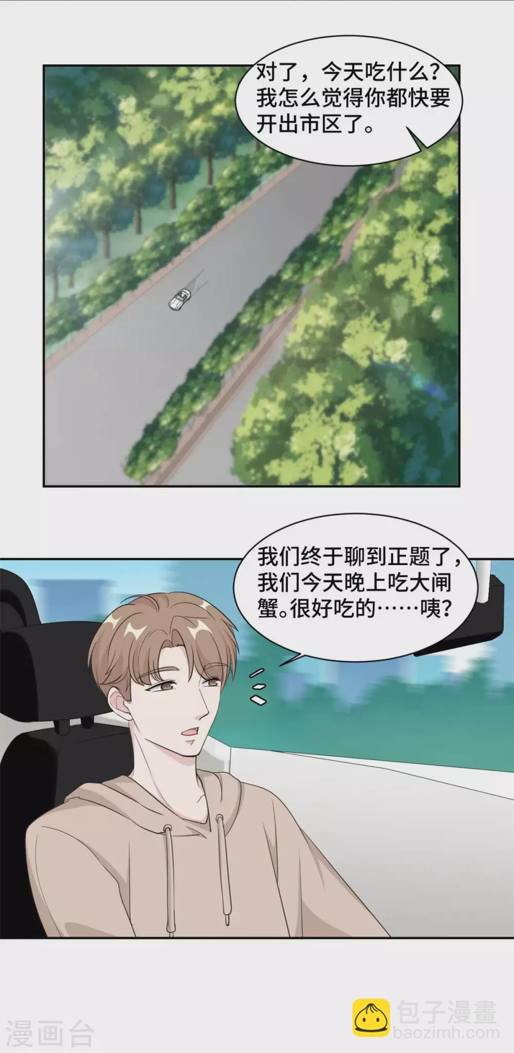 第75话 约会-第76话