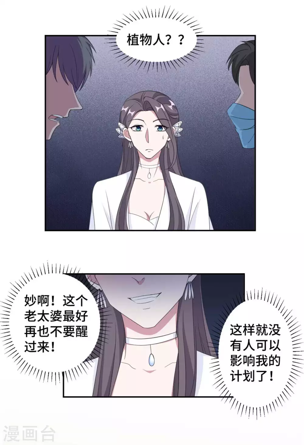 第75话 约会-第76话