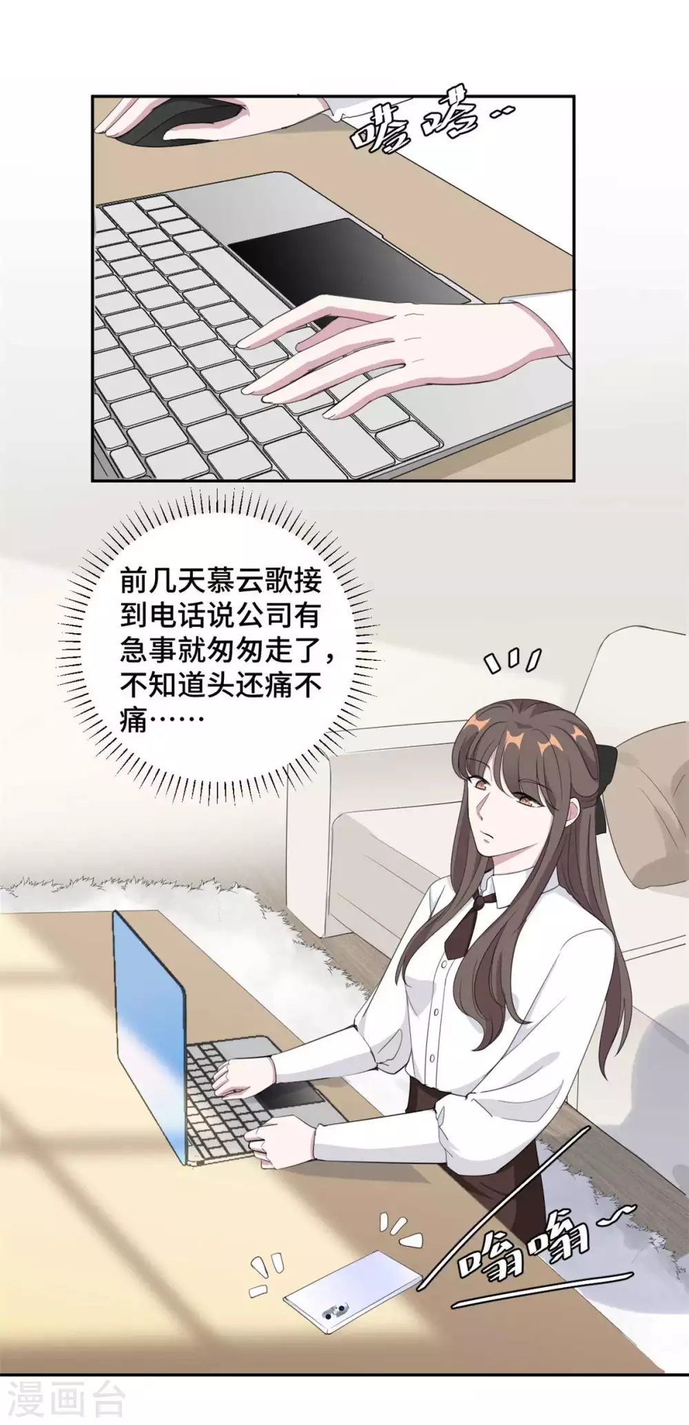 第75话 约会-第76话