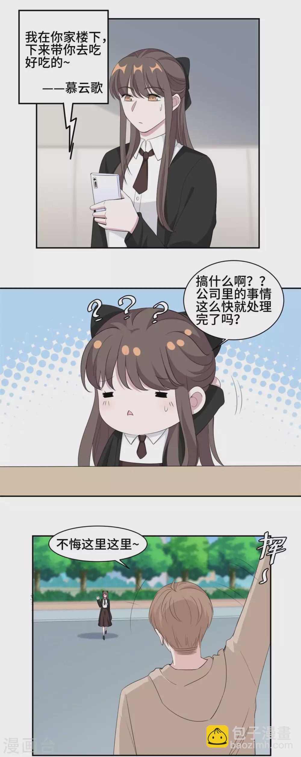 第75话 约会-第76话