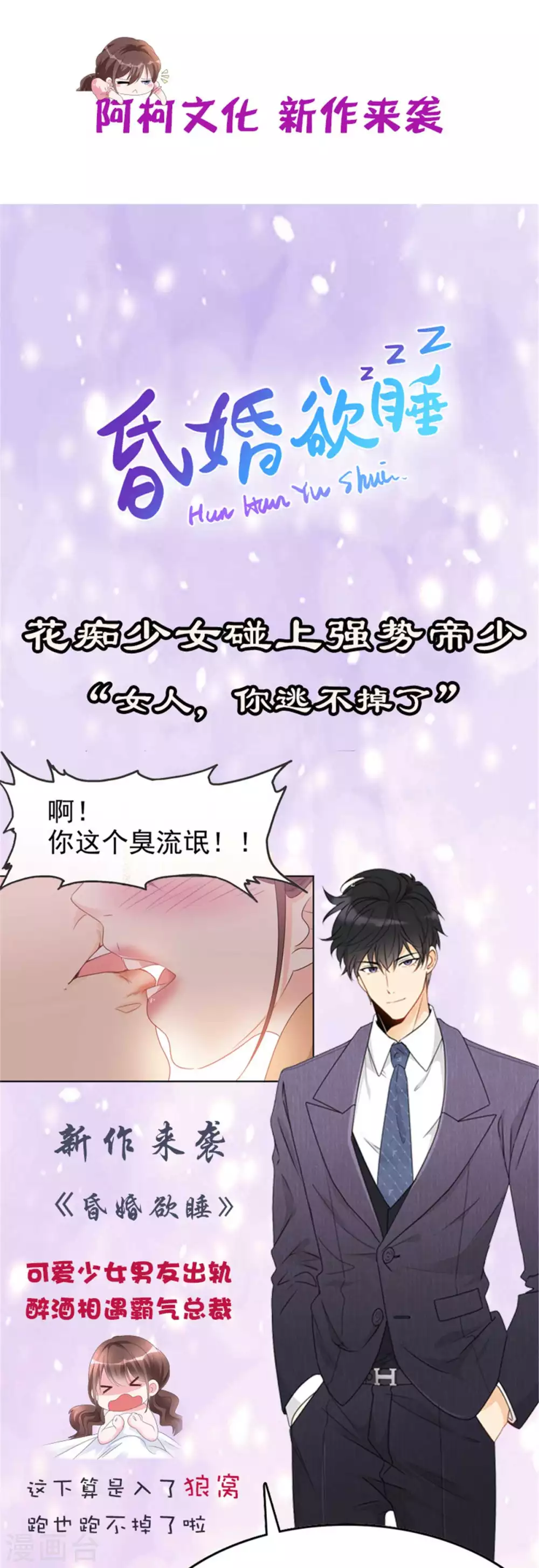 第77话 痛下杀手-第78话