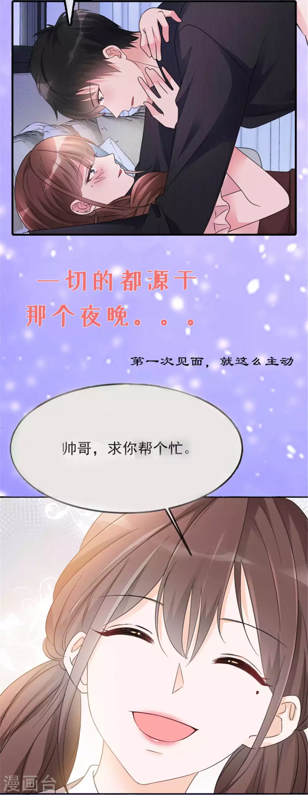 第77话 痛下杀手-第78话
