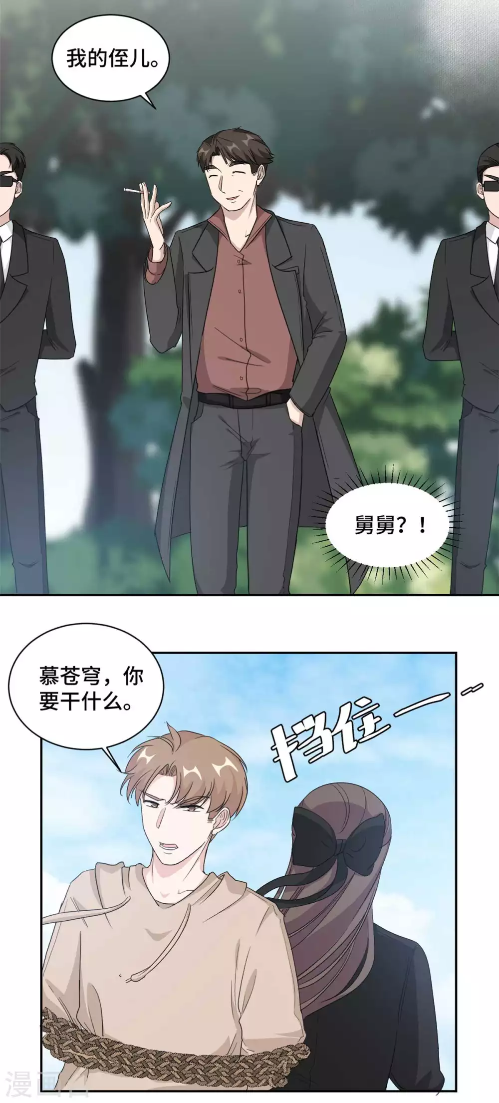 第77话 痛下杀手-第78话