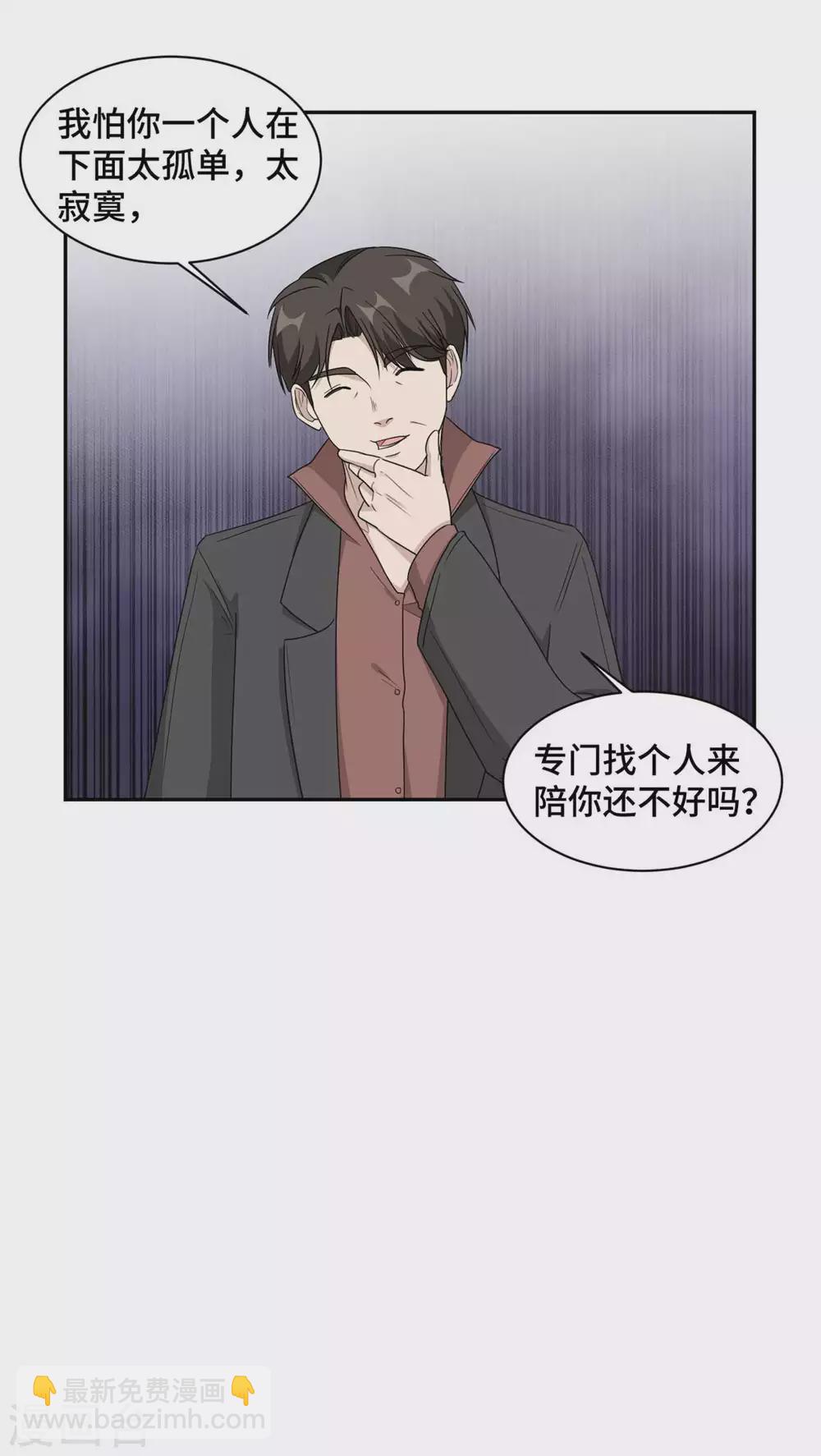 第77话 痛下杀手-第78话