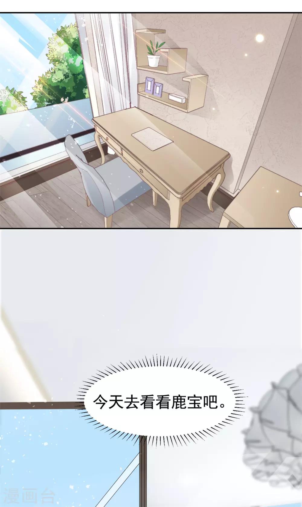 第9话 来自绿茶B的挑衅-第10话