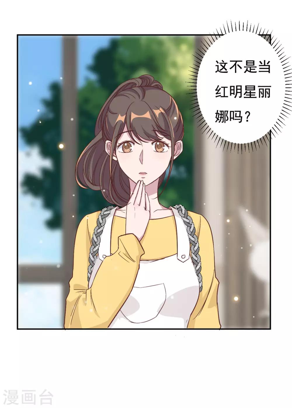第9话 来自绿茶B的挑衅-第10话