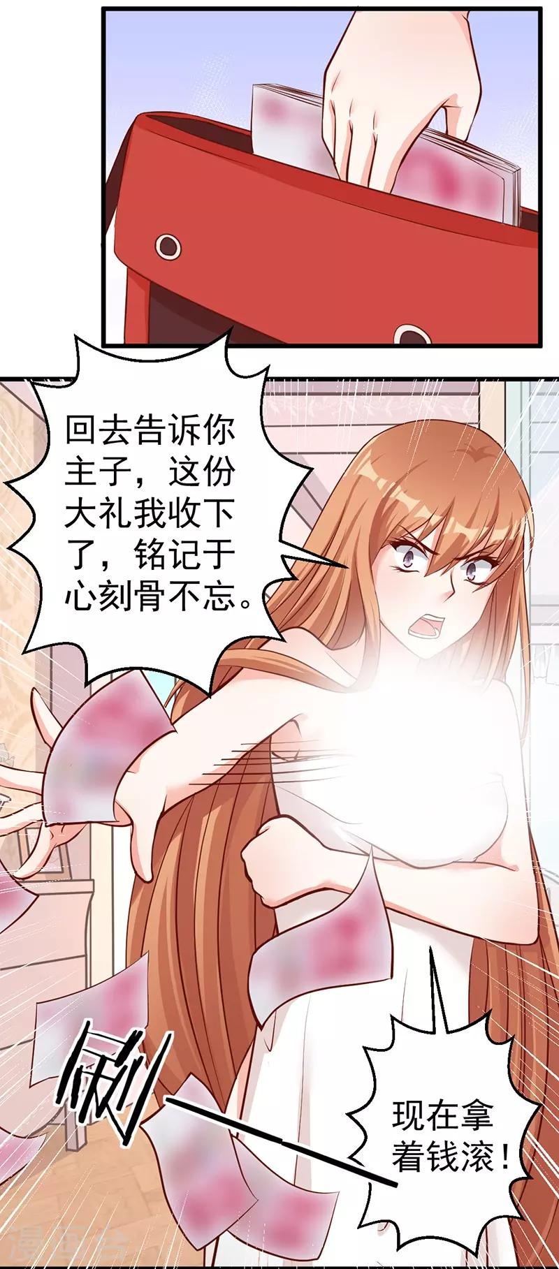 第2话 蠢得被人算计-第2话