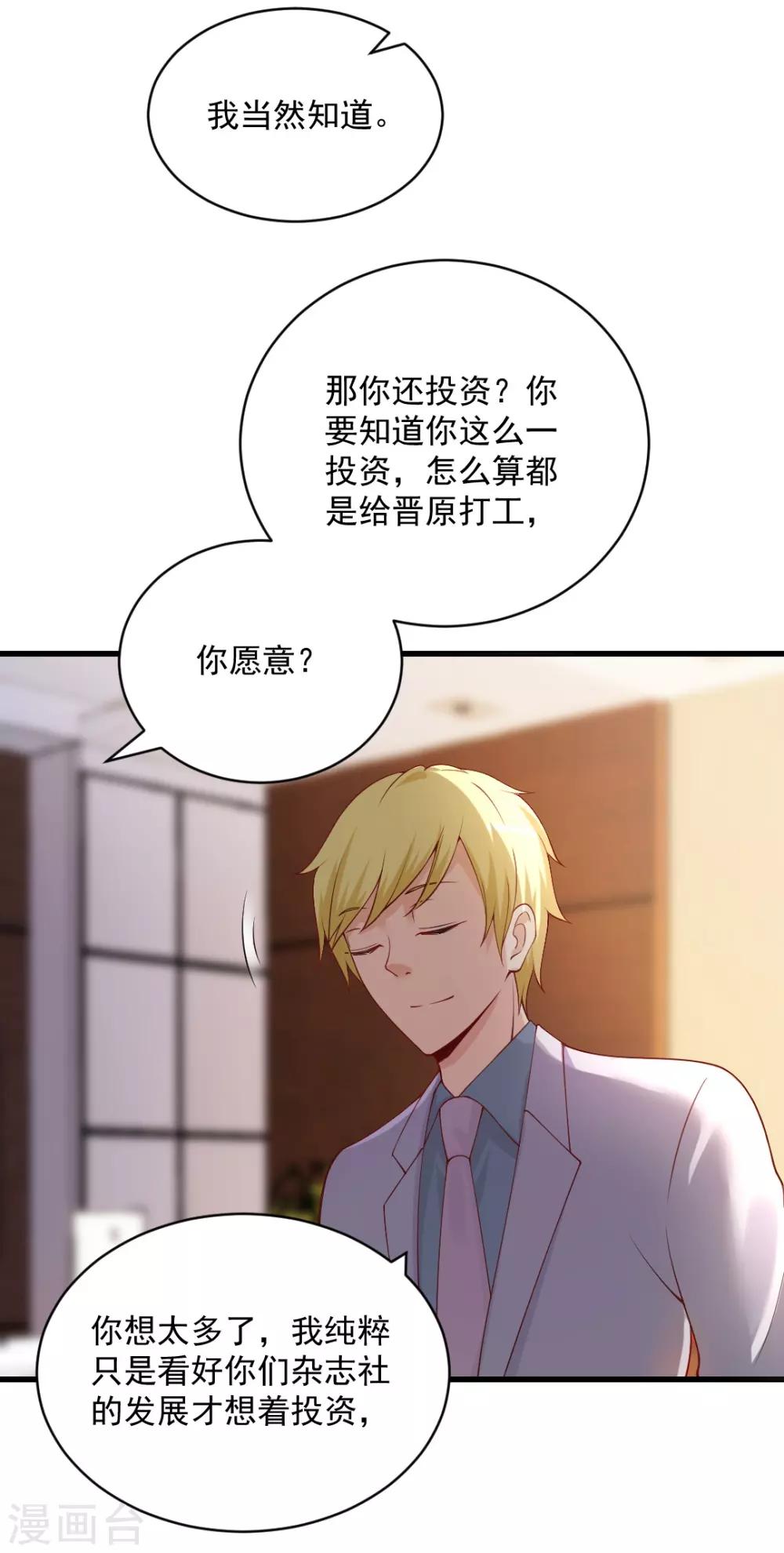 第102话 见面礼-第102话