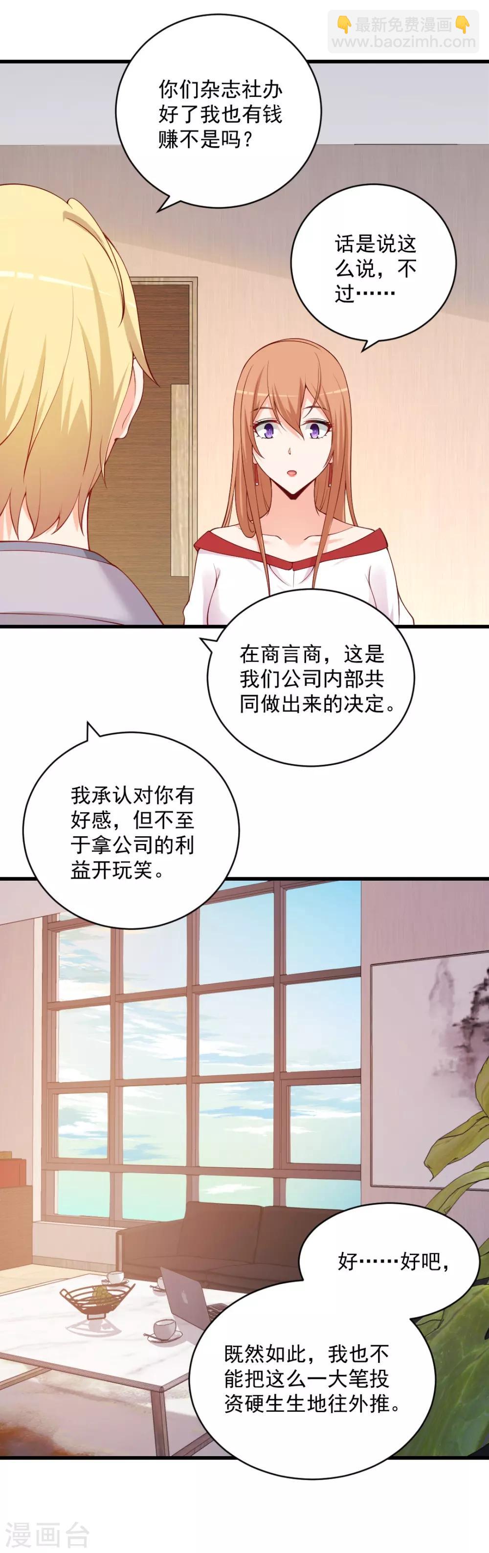 第102话 见面礼-第102话