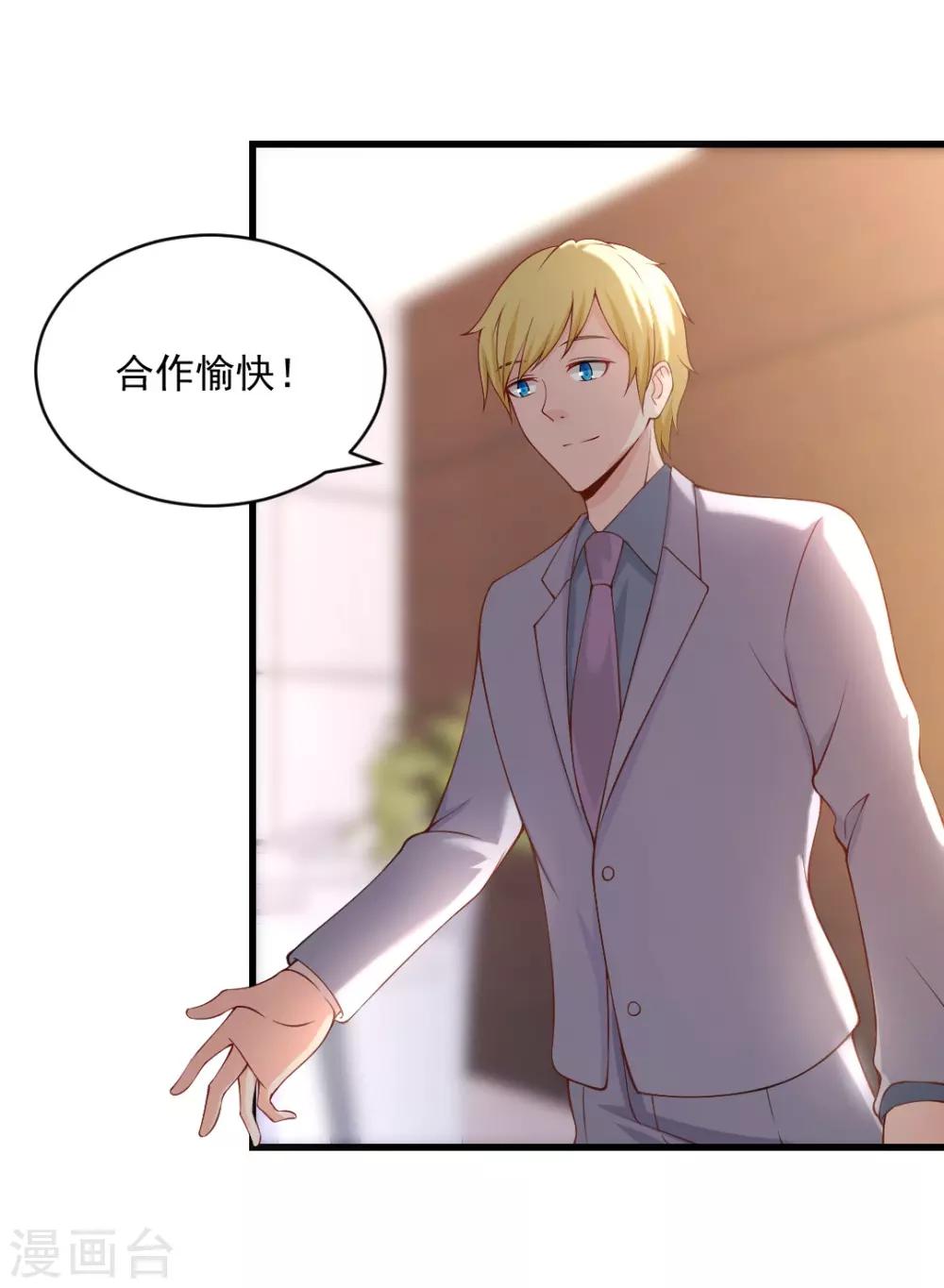 第102话 见面礼-第102话