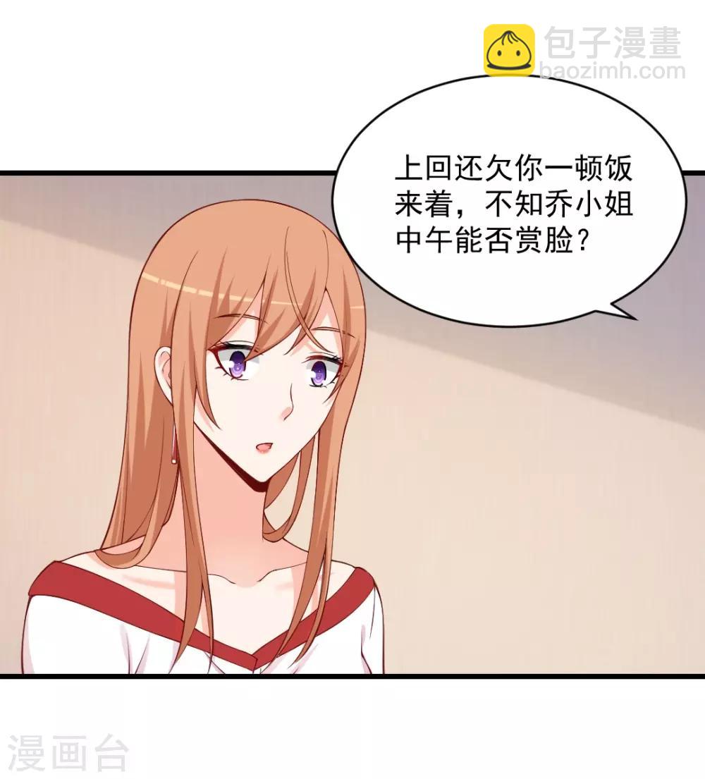 第102话 见面礼-第102话