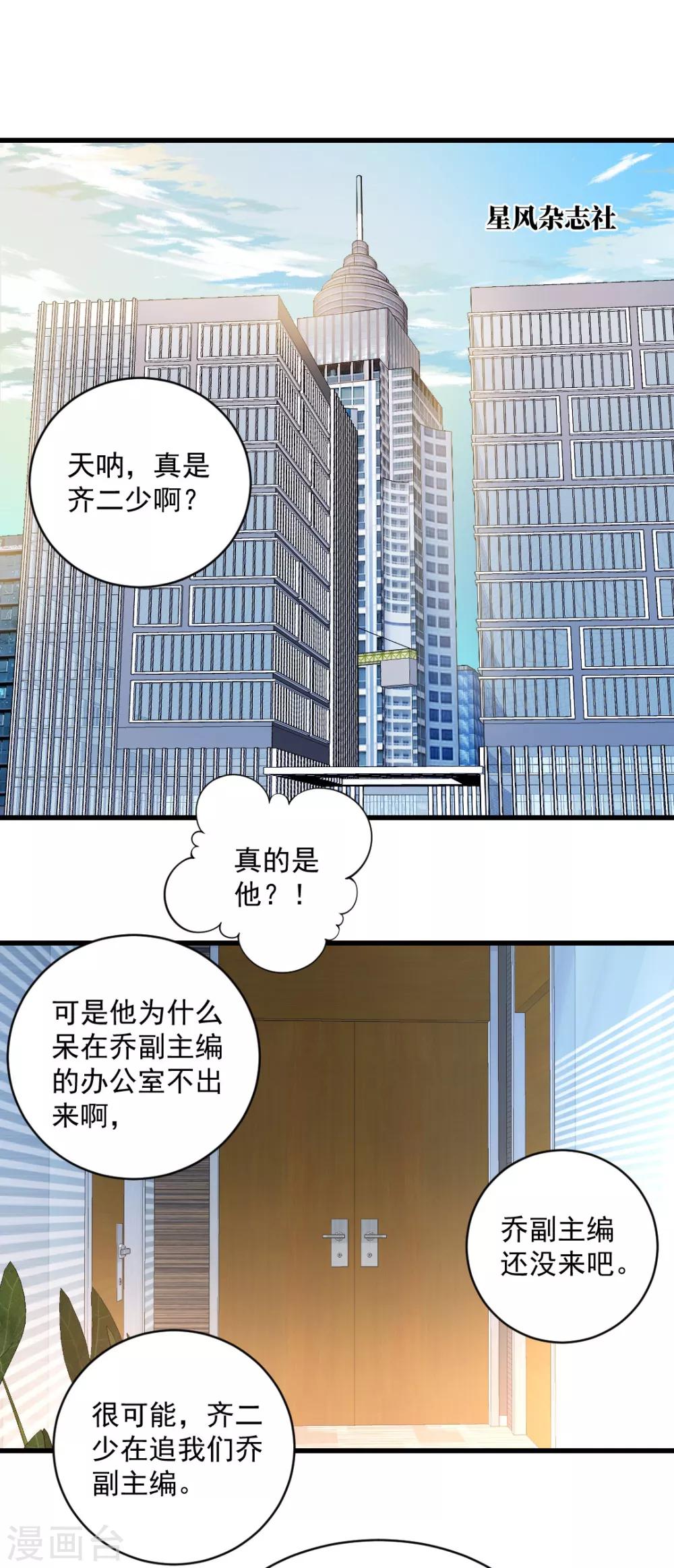 第102话 见面礼-第102话