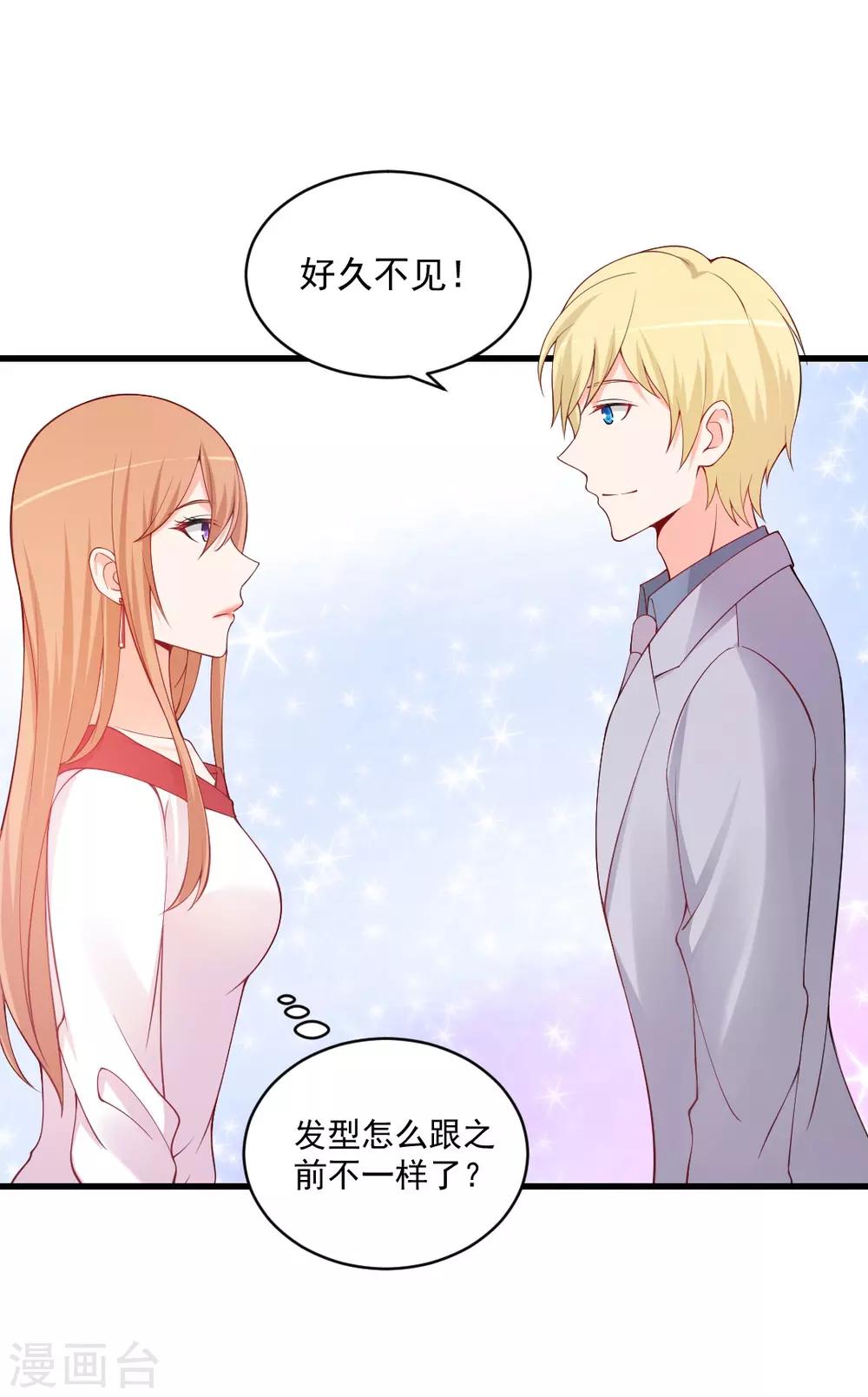 第102话 见面礼-第102话