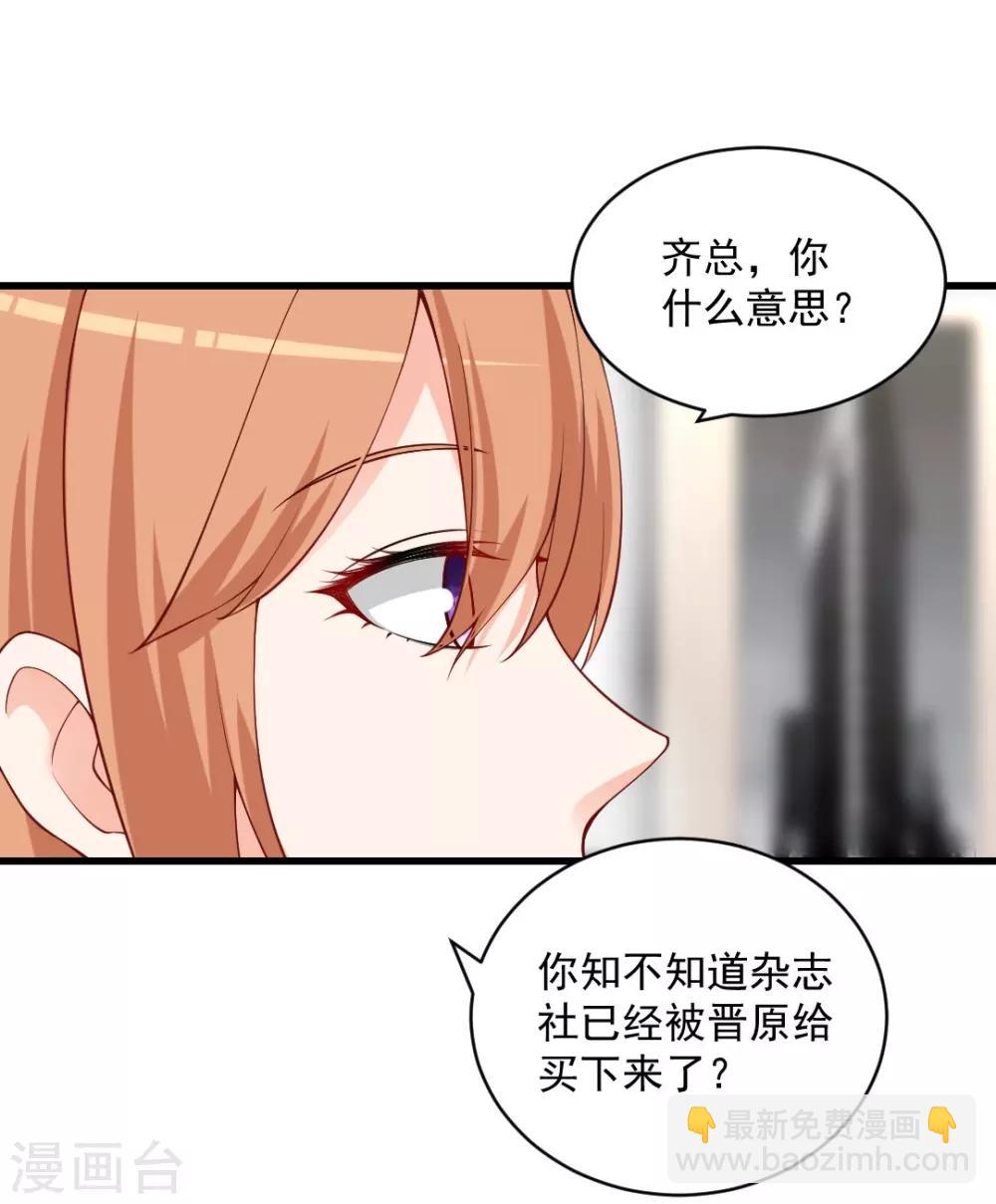 第102话 见面礼-第102话
