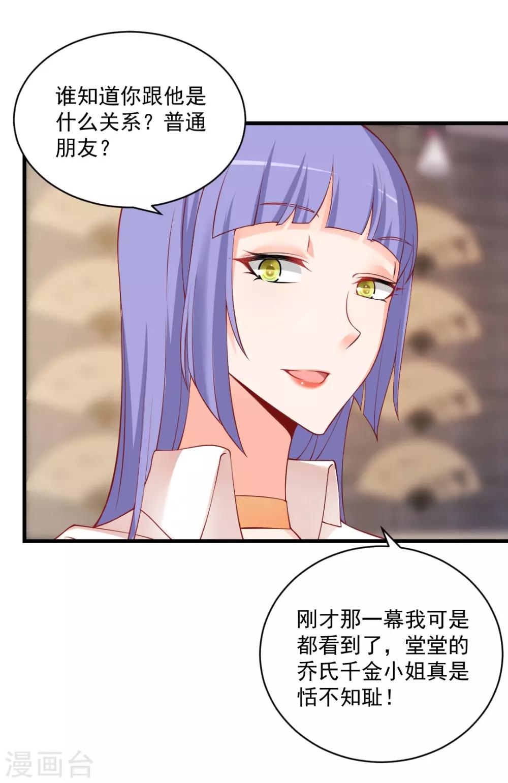 第104话 齐二少，你被备胎了？-第104话