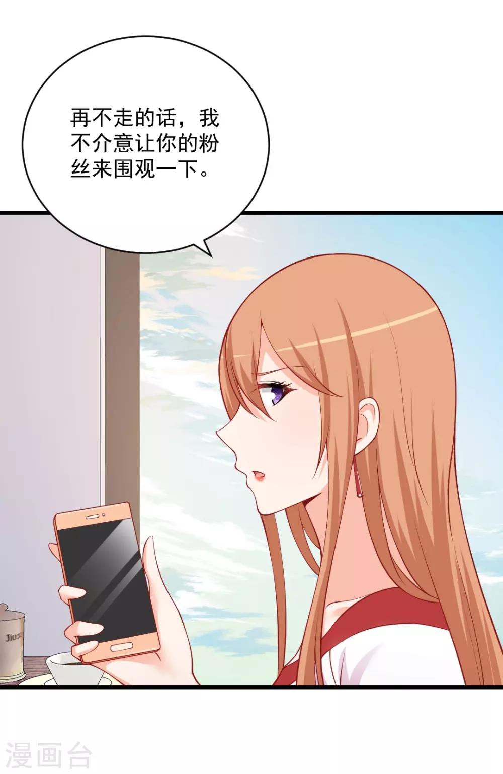 第104话 齐二少，你被备胎了？-第104话