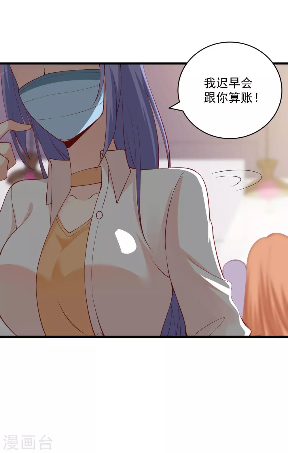 第104话 齐二少，你被备胎了？-第104话