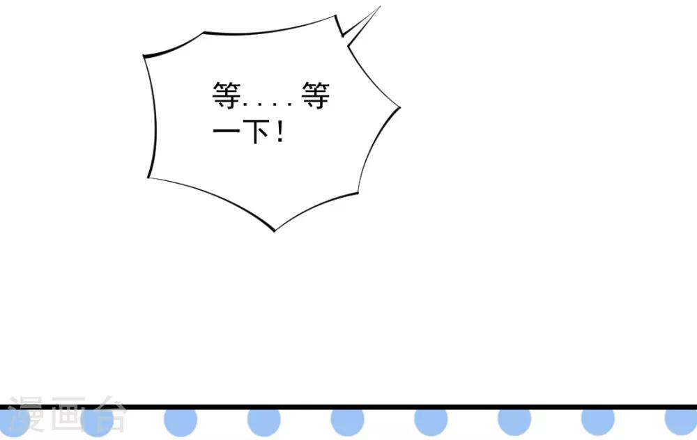 第104话 齐二少，你被备胎了？-第104话
