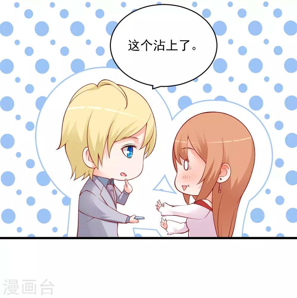 第104话 齐二少，你被备胎了？-第104话