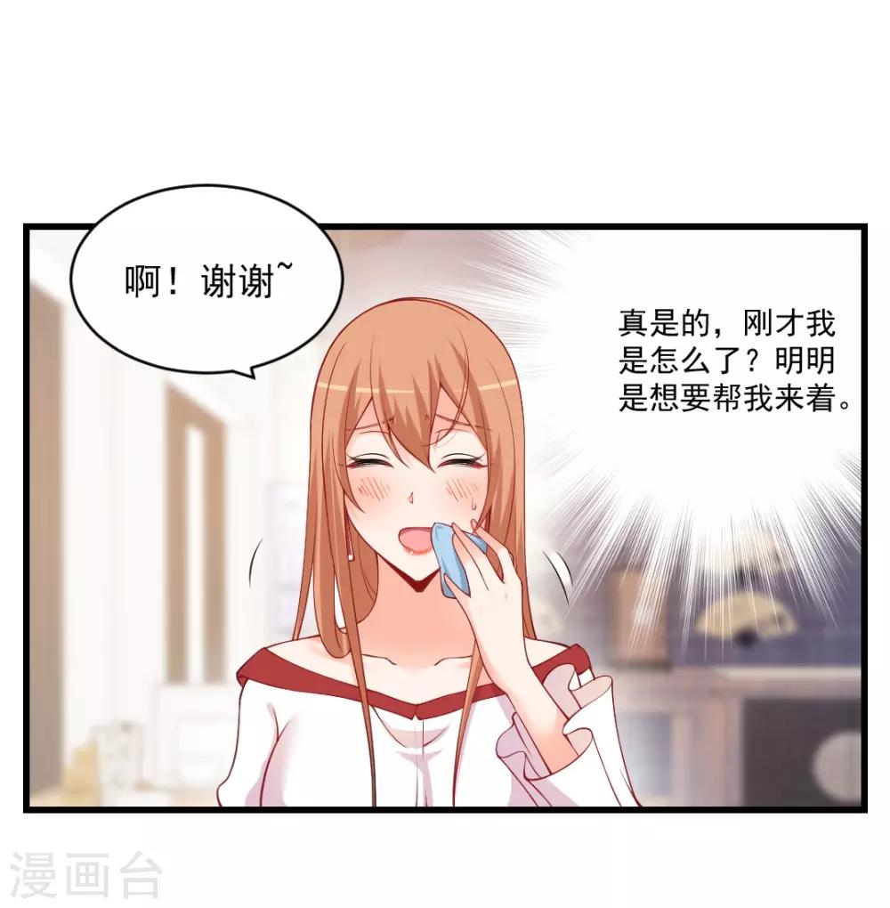 第104话 齐二少，你被备胎了？-第104话