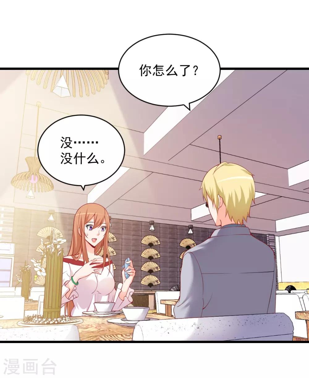 第104话 齐二少，你被备胎了？-第104话