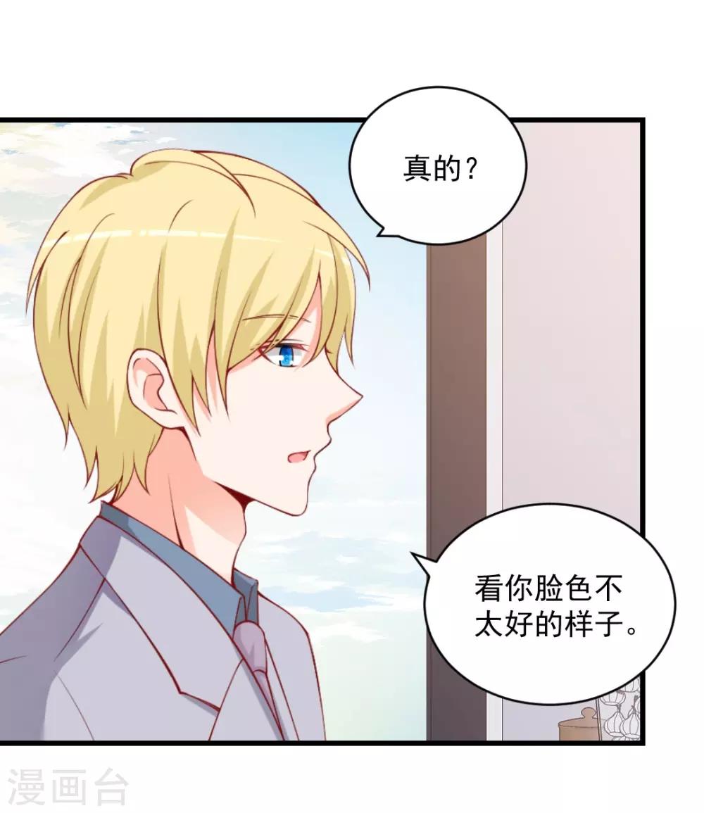 第104话 齐二少，你被备胎了？-第104话