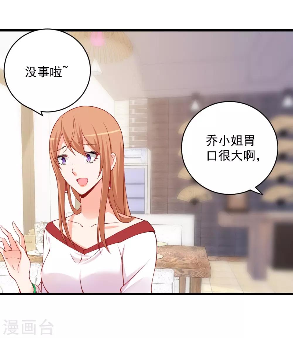第104话 齐二少，你被备胎了？-第104话