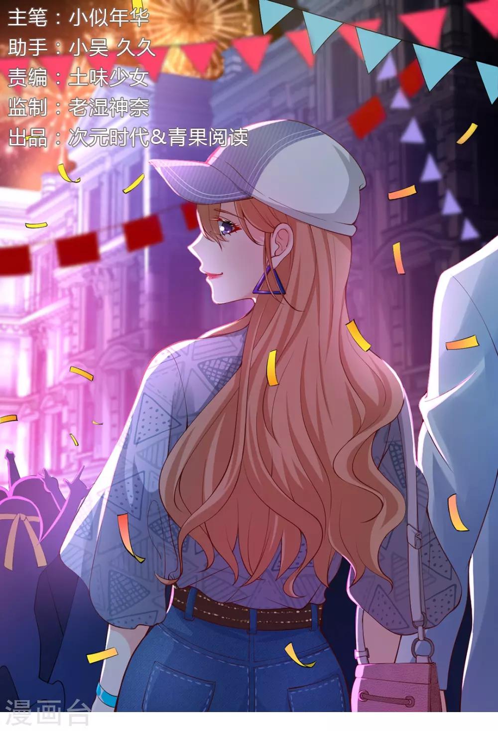 第106话 这些照片怎么回事？-第106话