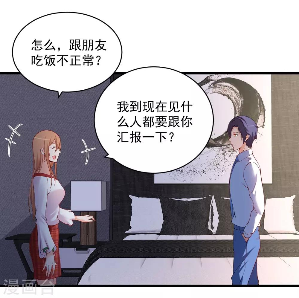 第106话 这些照片怎么回事？-第106话