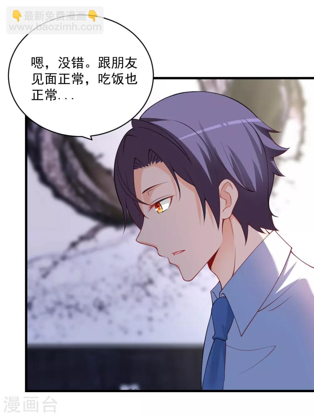 第106话 这些照片怎么回事？-第106话