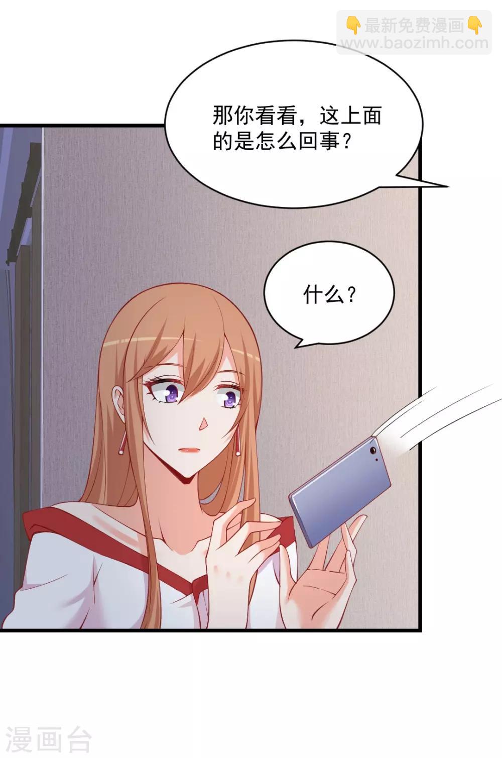 第106话 这些照片怎么回事？-第106话
