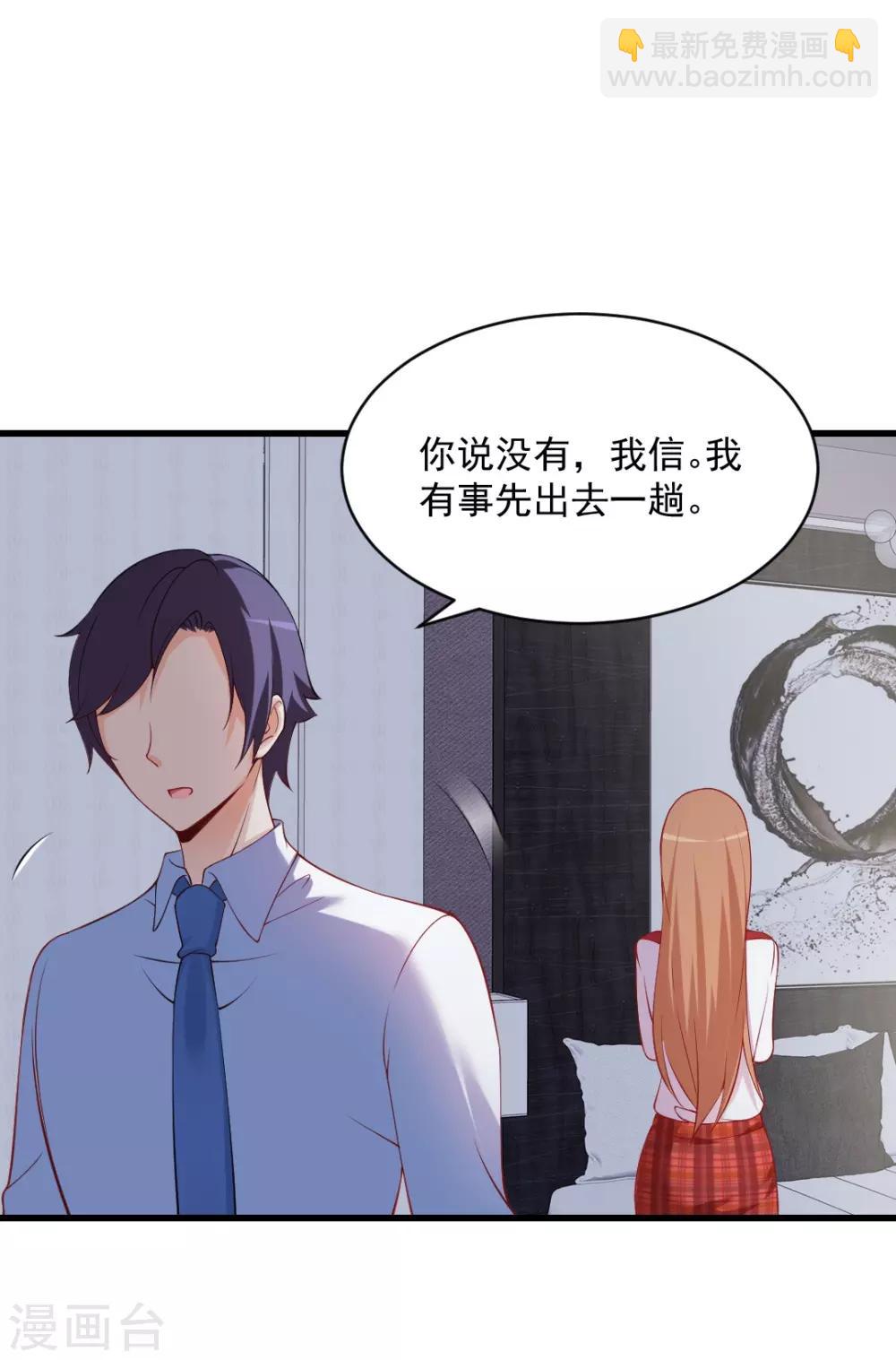 第106话 这些照片怎么回事？-第106话