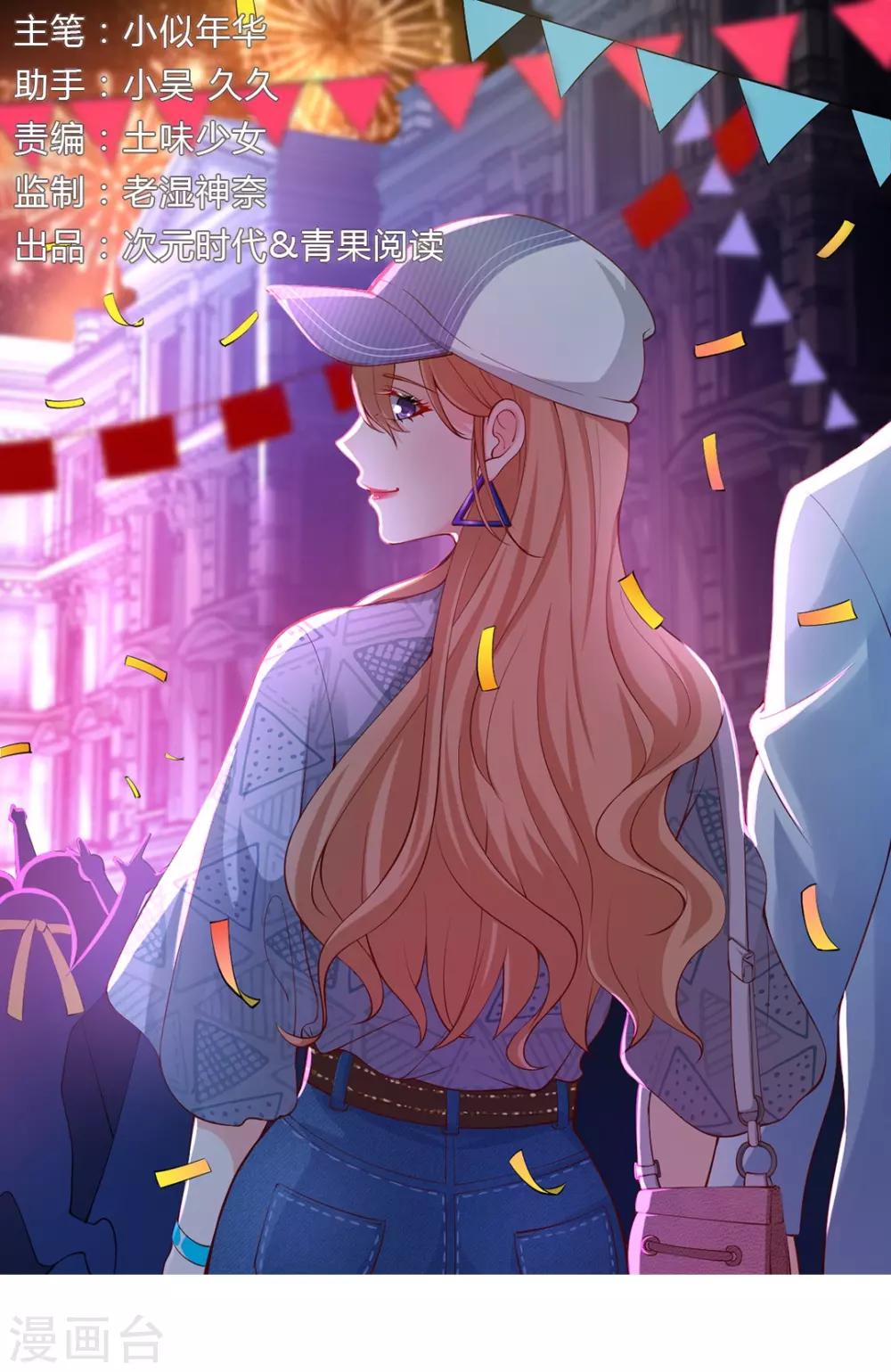 第108话 空欢喜一场...-第108话