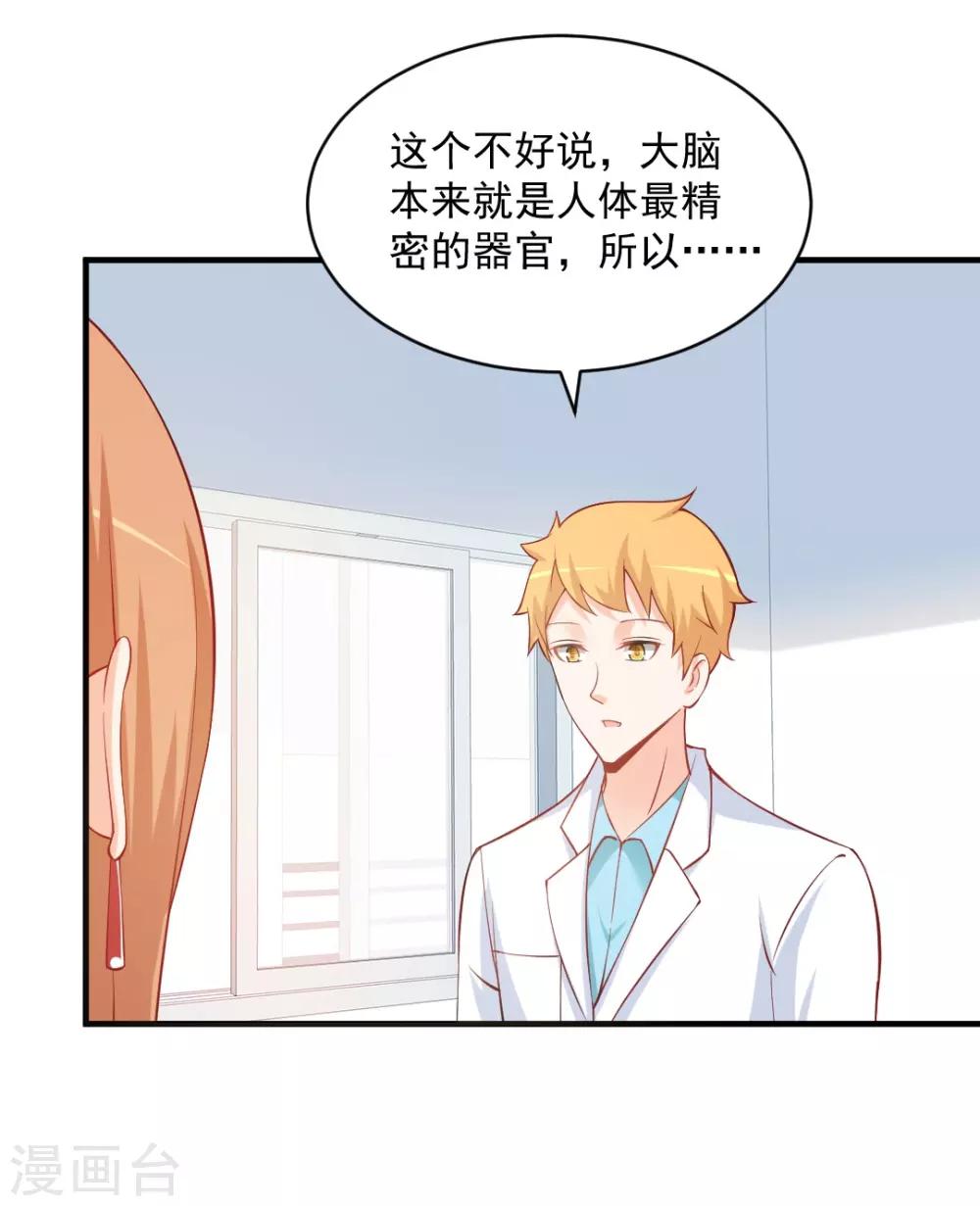 第108话 空欢喜一场...-第108话