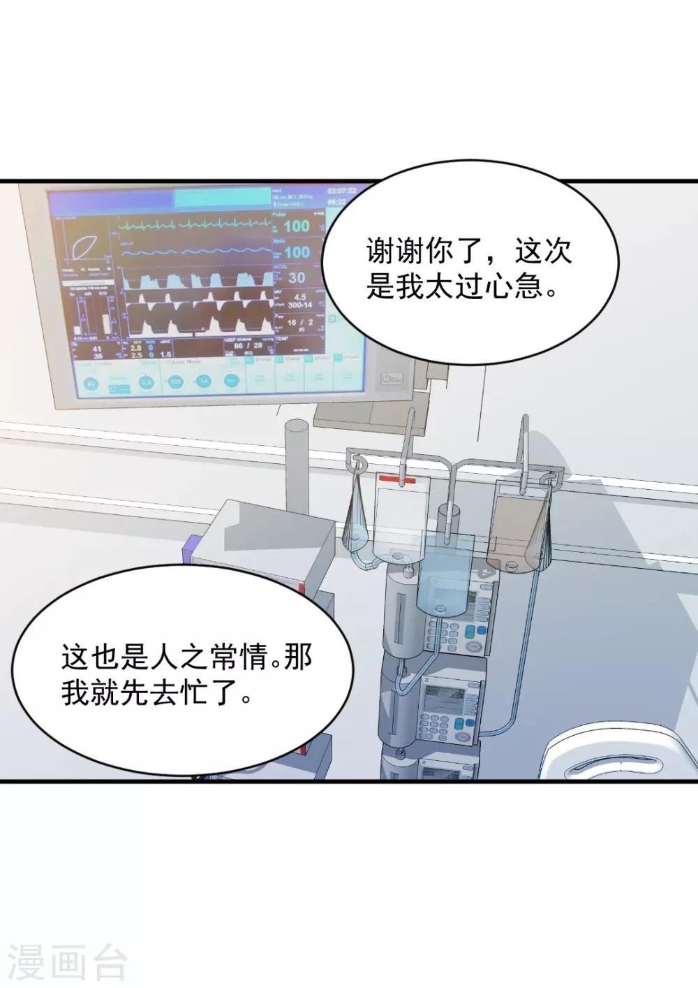 第108话 空欢喜一场...-第108话