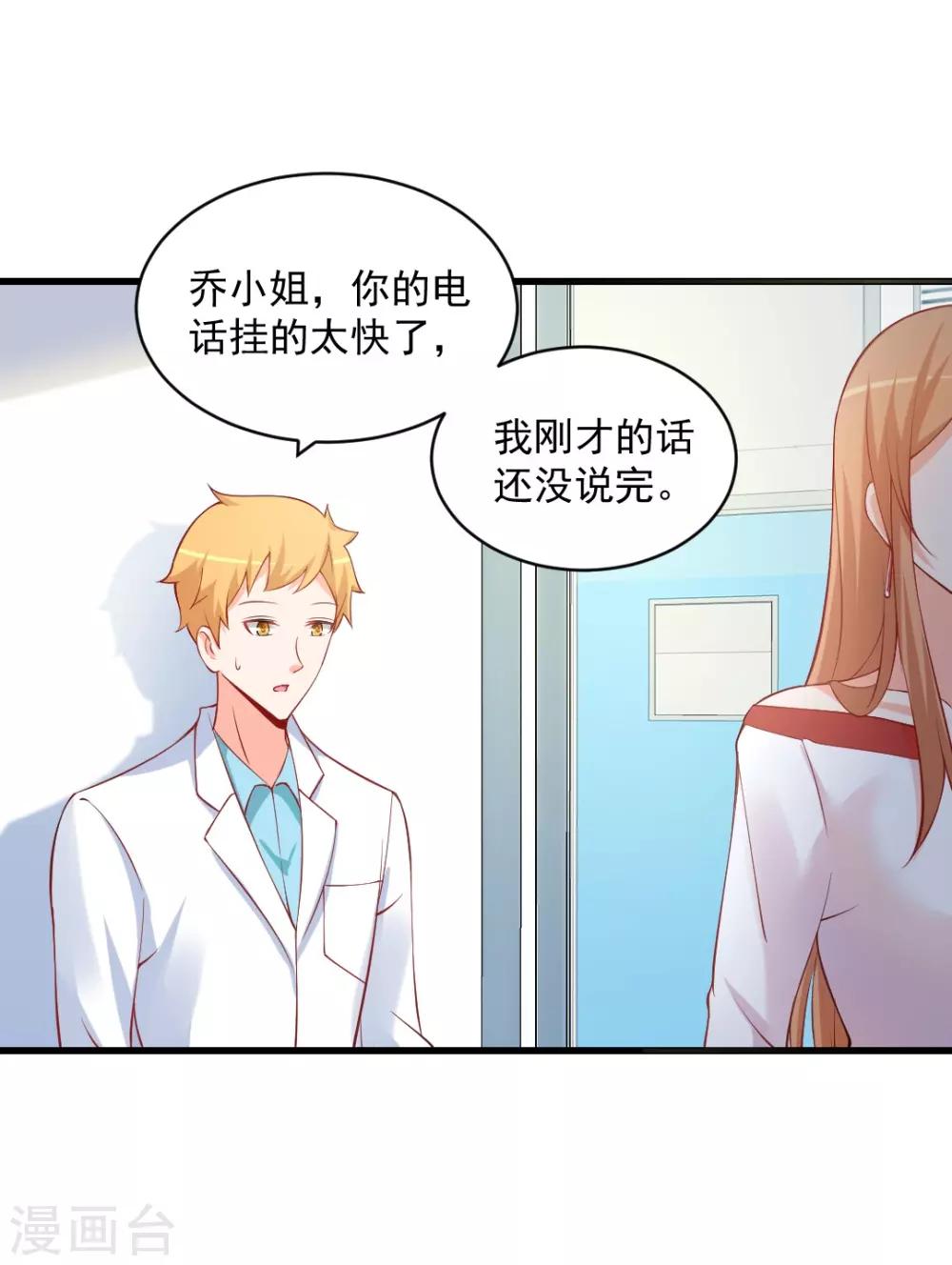 第108话 空欢喜一场...-第108话