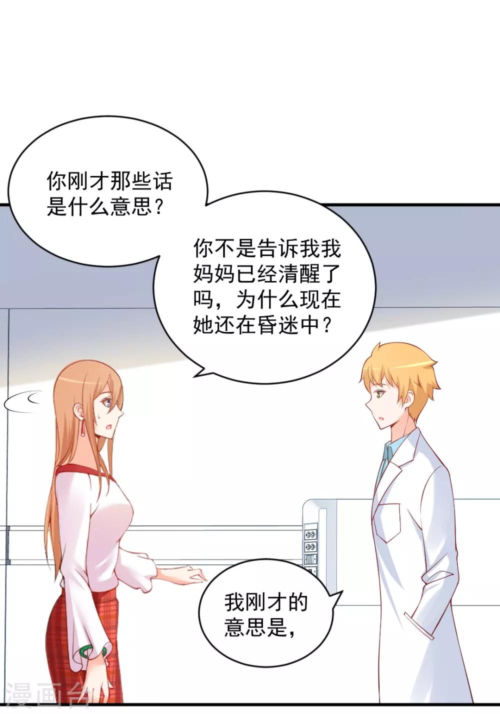 第108话 空欢喜一场...-第108话
