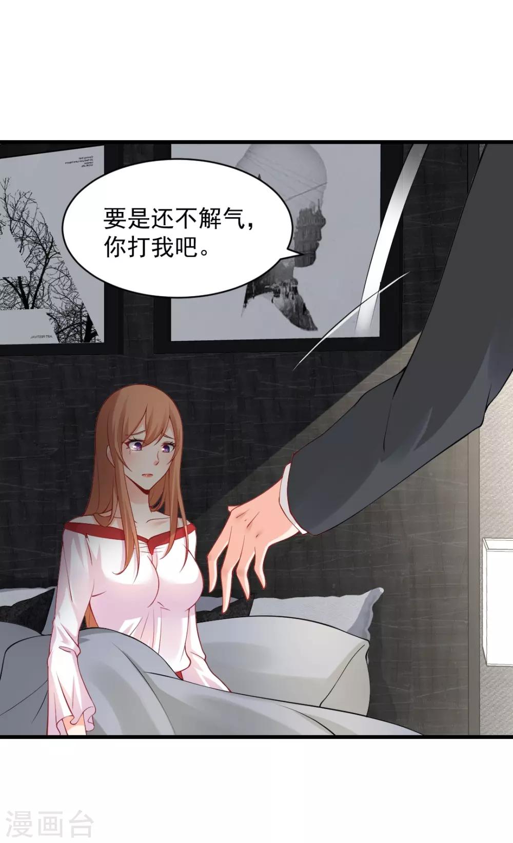 第110话 咬一口消气了？-第110话