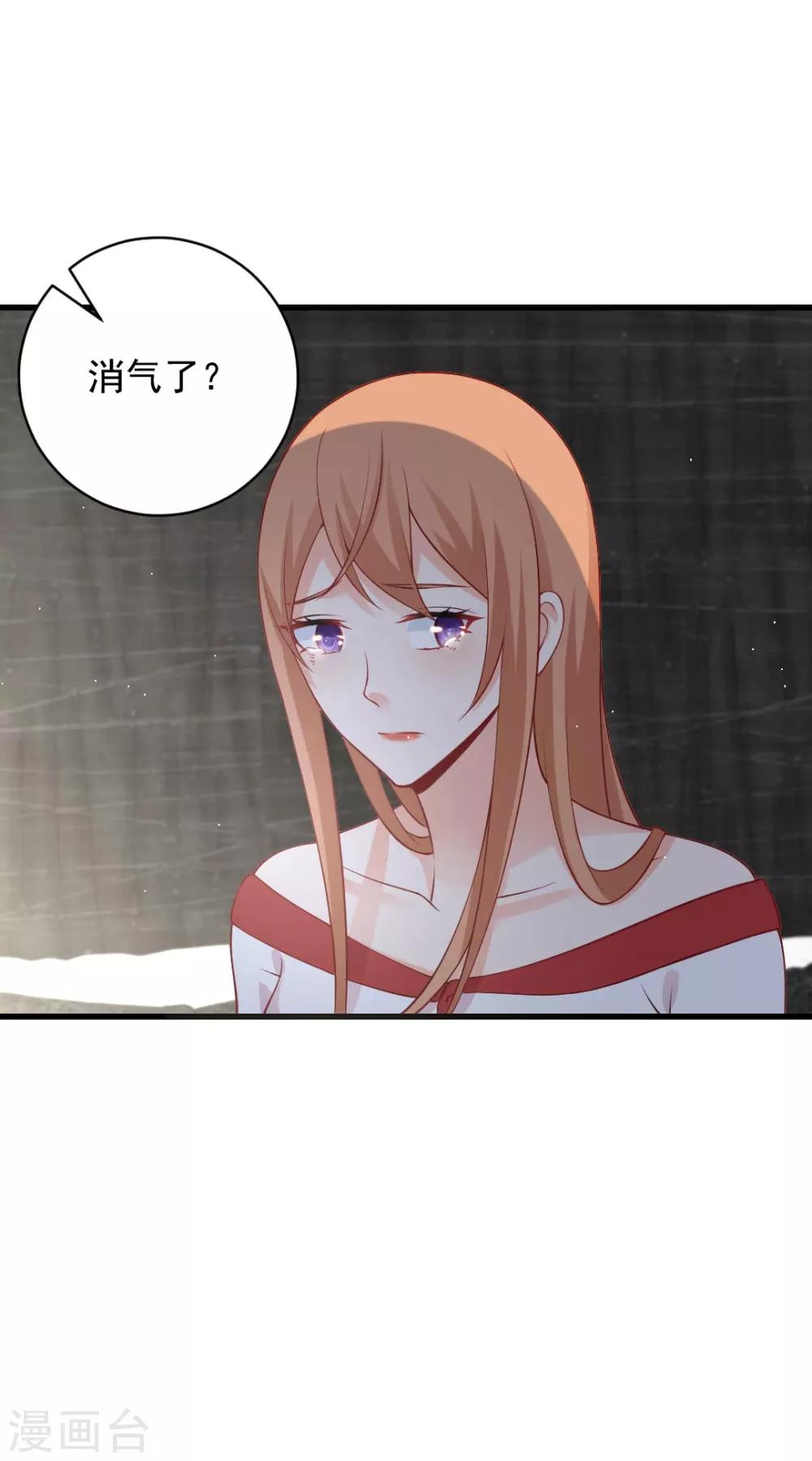 第110话 咬一口消气了？-第110话