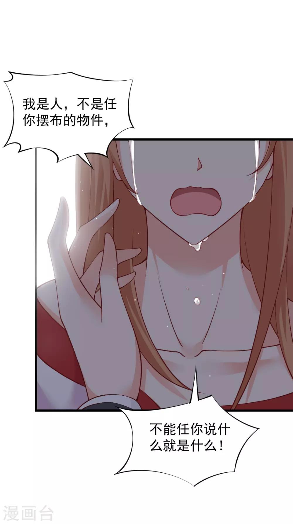 第110话 咬一口消气了？-第110话
