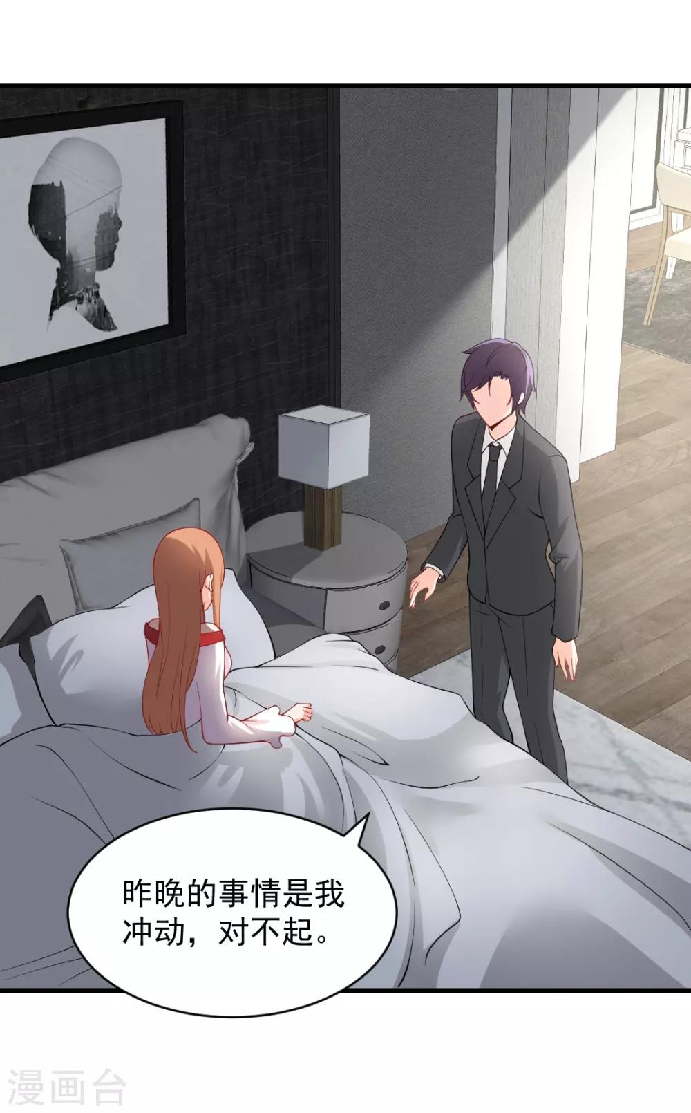 第110话 咬一口消气了？-第110话